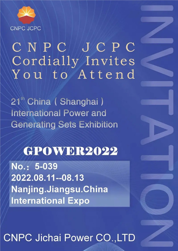 सीएनपीसी जेसीपीसी आपको GPOWE2022 में भाग लेने के लिए सादर आमंत्रित करती है CNPC JCPC Cordially Invites You to Attend GPOWE2022